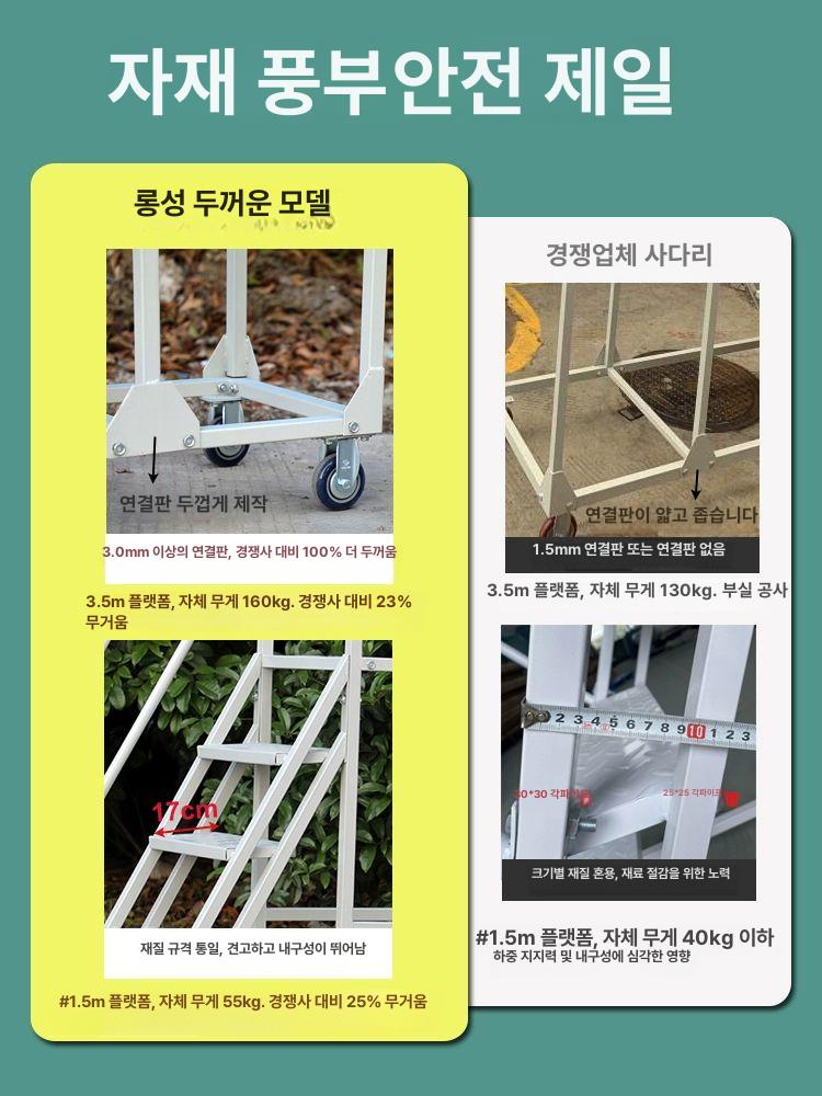 고소 사다리 3m 철제 작업차 카트형 계단 스틸 현장 창고 벽화 작업대 - 상세 이미지 4