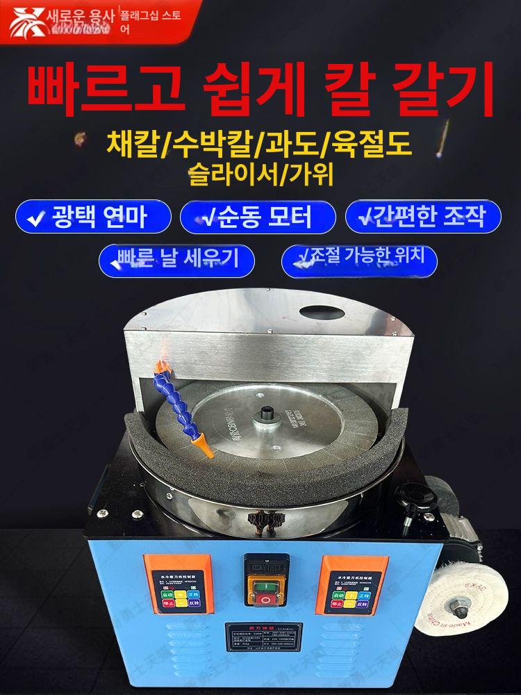 수냉식 칼연마기 숫돌 가정용 그라인더 샤프너 전동 자동 갈기 워터쿨링 탁상형 - 상세 이미지 2