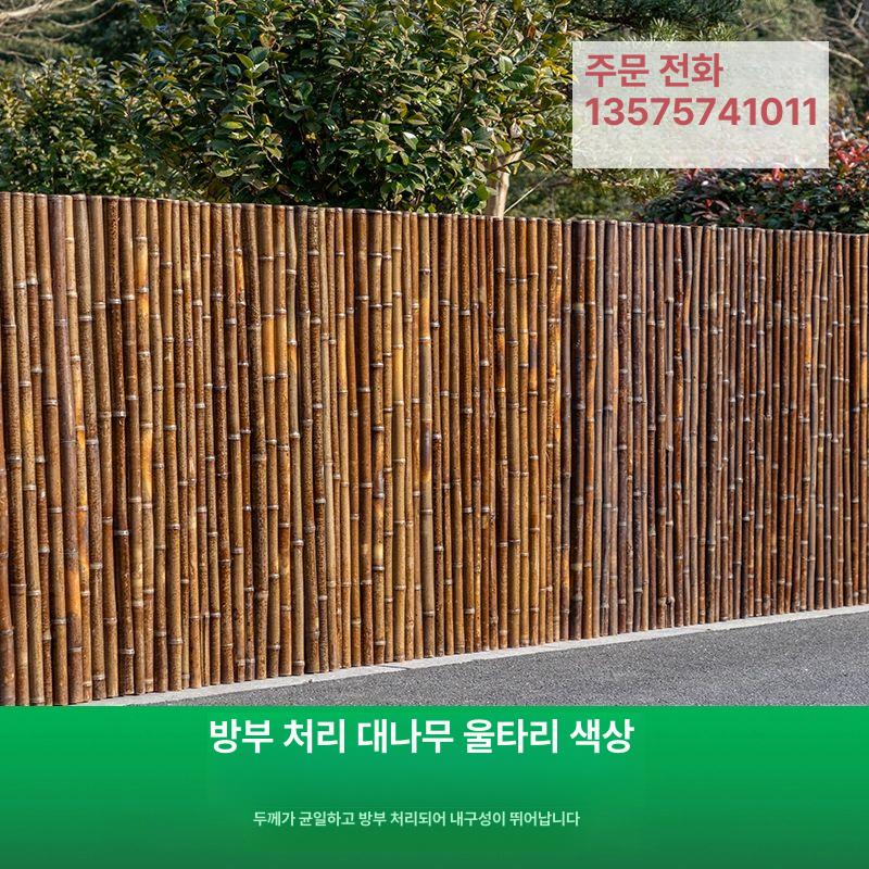 대나무 가림막 펜션 난간 울타리 가리개 주택 조경 차단막 옥상 인테리어 - 상세 이미지 2
