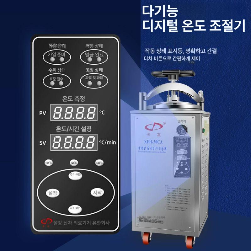 실험실 살균기 고압 레토르트 스팀 증기 소독 식품 멸균 기계 - 상세 이미지 5