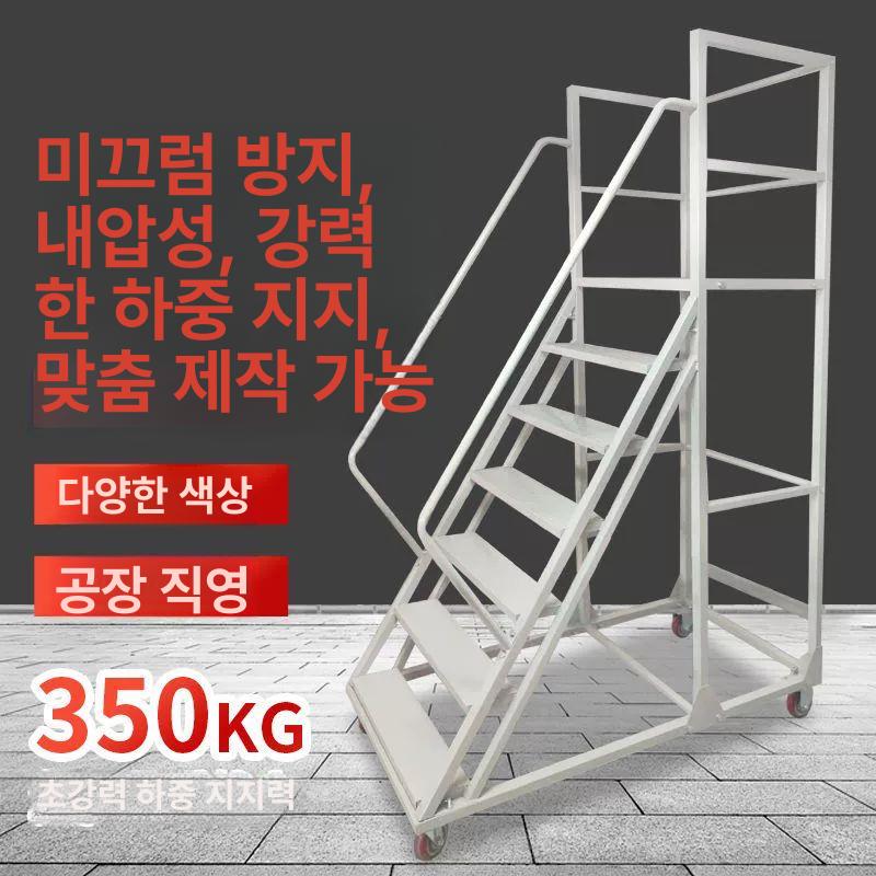 이동식 사다리 작업대 플랫폼 스틸 창고 고층 안테나 야외 공장용 접이식 - 상세 이미지 4