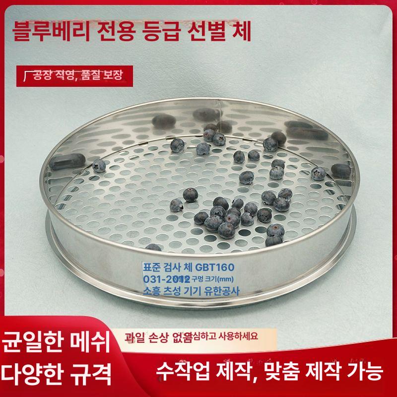 열매 선별기 블루베리 분류기 과일 체 거름망 농산물 채망 수확 - 상세 이미지 2