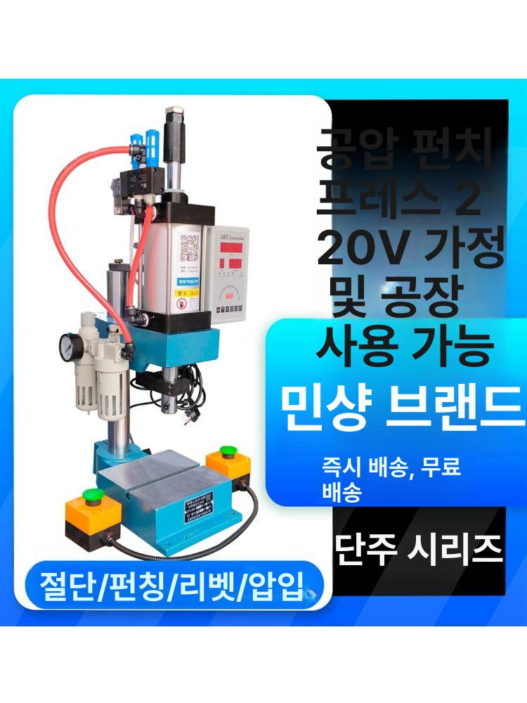 탁상용 유압프레스 소형 펀칭기 압력 리프트 베어링 프레싱 분리 장비 전기 - 상세 이미지 3