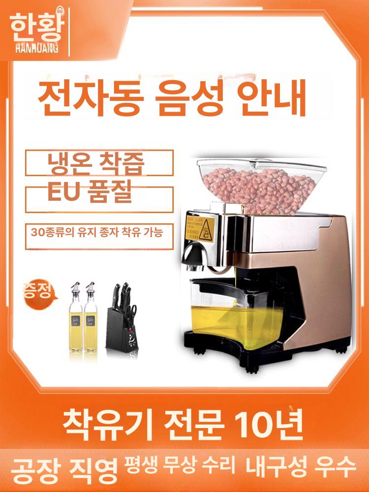 대형 착유기 업소용 펌핑 해바라기씨유 오일추출기 들깨 참기름 전통 압착기 - 상세 이미지 2