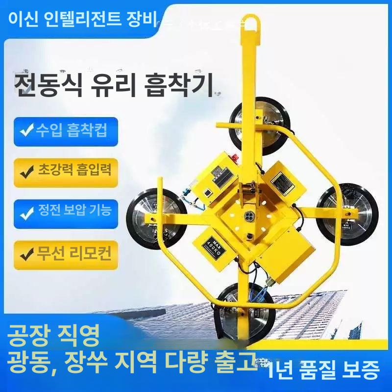진공 흡착기 대형 타일 석션 운반 대리석 석재 압착 반송 장비 - 상세 이미지 3