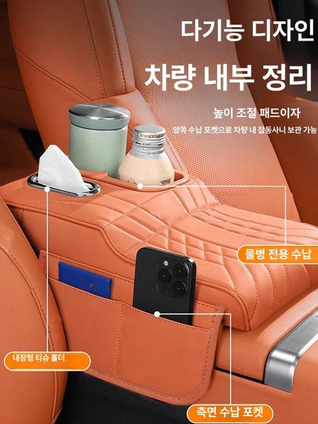 차량용 콘솔박스 팔걸이 높이조절 컵홀더 수납 티슈함 다기능 차량정리 화이트 - 상세 이미지 4