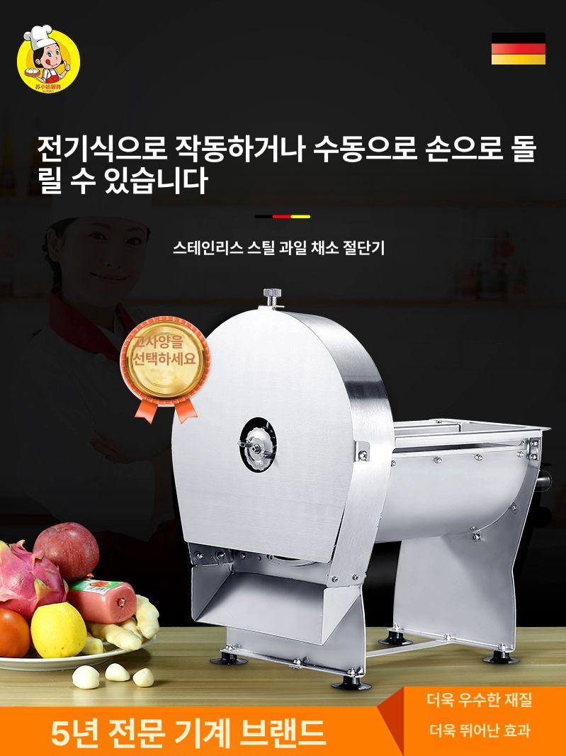 업소용 절단기 쌈무 대파 무쌈 써는기 탕파기 채썰기 슬라이스 양파커터 주방용품 야채 - 상세 이미지 2