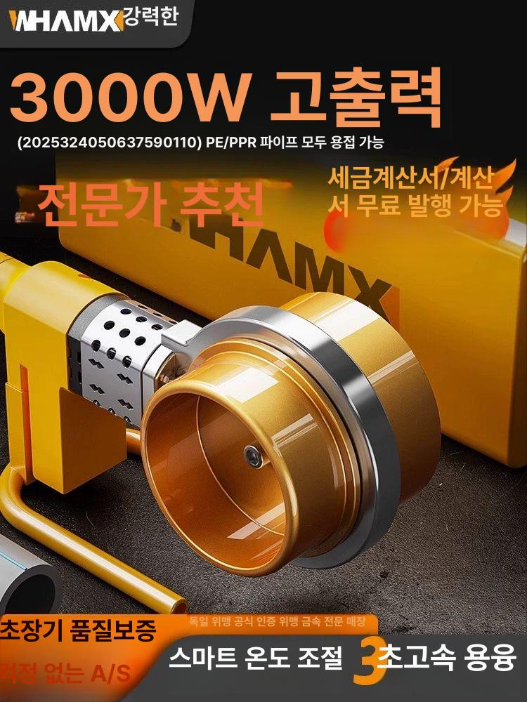 수동 융착기 PE 300도 디지털 핫멜터 파이프 용접기 - 상세 이미지 3