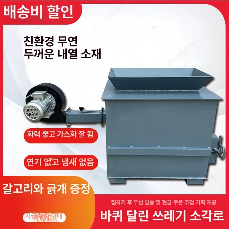 연통 소각로 쓰레기 화로 드럼통 무연 농촌 야외 캠핑 소각통 - 상세 이미지 3