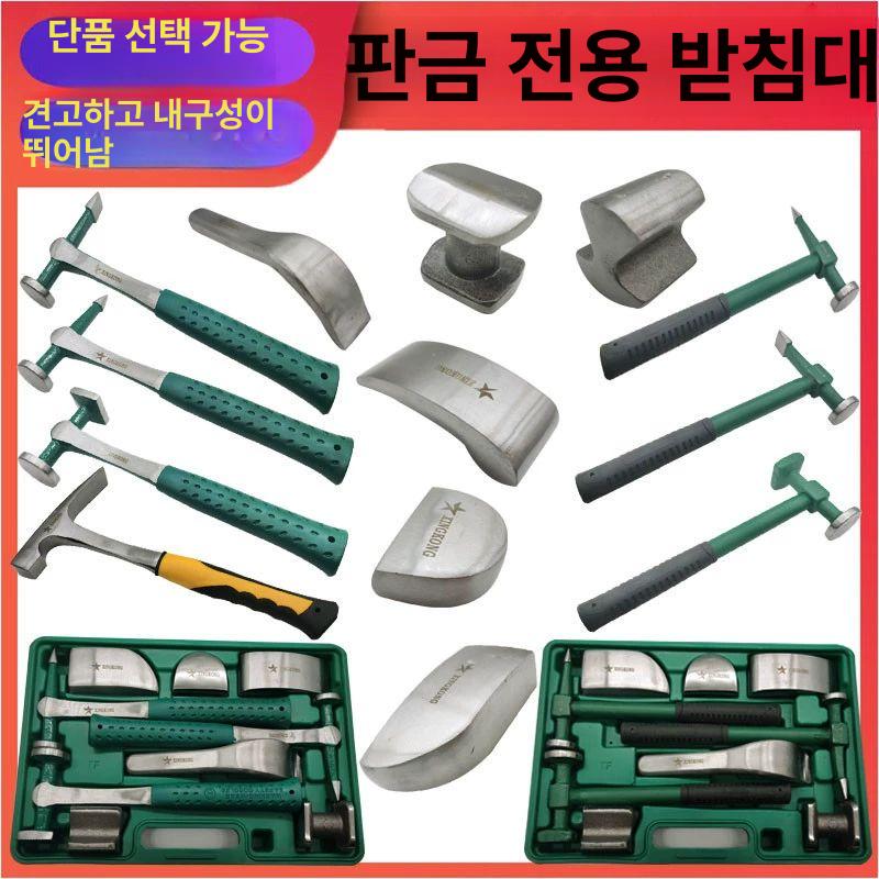아데방 판금망치 키트 철판 돌리 수리용 해머 덴트 복원 도구세트 차량 - 상세 이미지 2