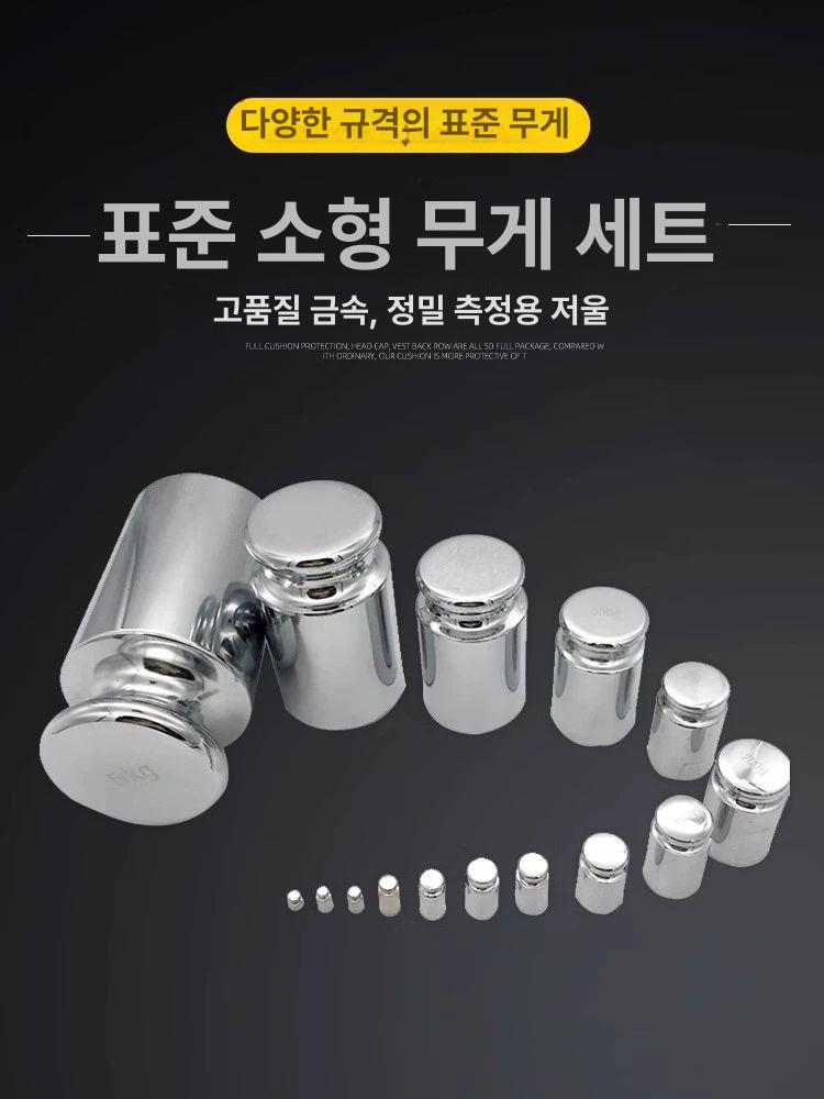 저울추 케이스 분동 스텐 스틸 실험 수납함 보관 무게추 표준세트 보정용 - 상세 이미지 2