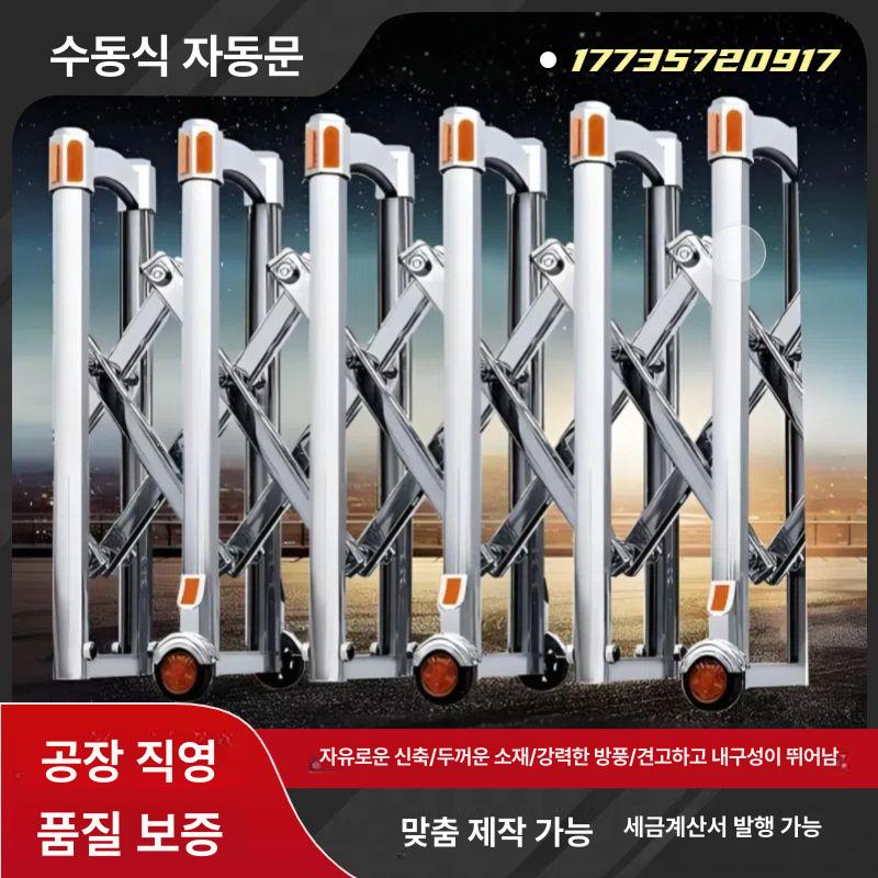 수동 펜스 자바라 개폐식 스테인리스 보안 주차장 공장 차단막 바리케이드 - 상세 이미지 2