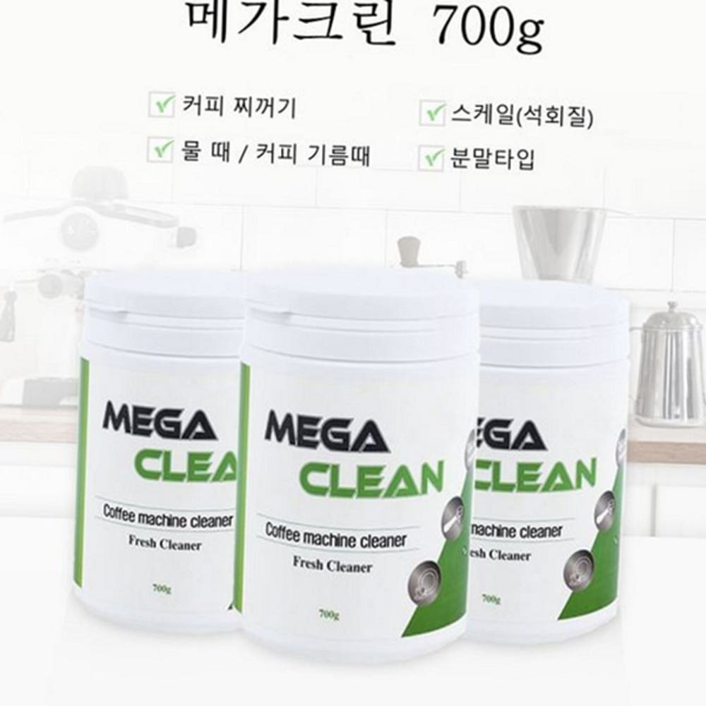 에스프레소 머신 세정제