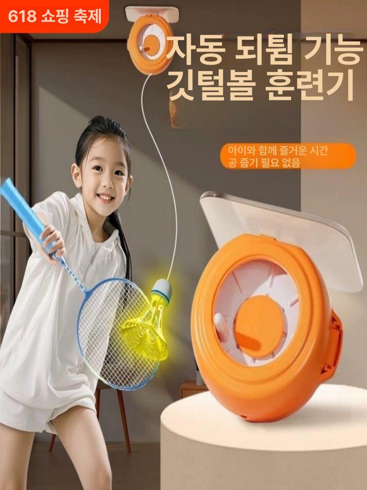 리턴콕 배드민턴 연습기 자동 셔틀콕 부메랑 혼자 스윙 트레이닝 - 상세 이미지 2