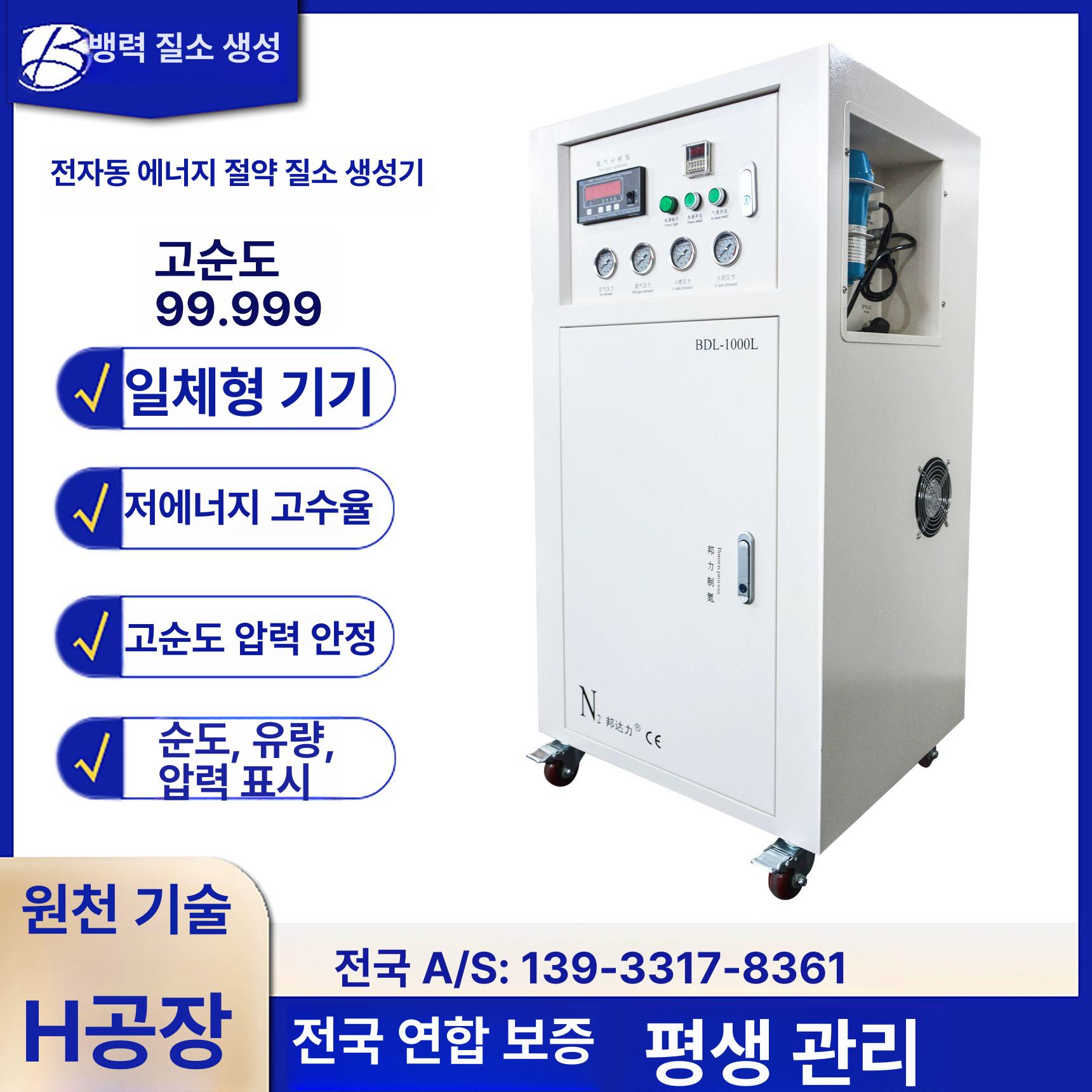 화학 발생기 산업용 질소 생성장치 N2 제너레이터 고순도 용접 식품포장 실험실 - 상세 이미지 2