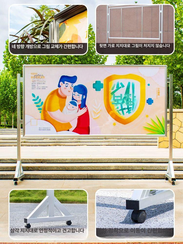 야외 게시판 이동식 대형 보드 교회 안내판 광고판 홍보판 - 상세 이미지 2
