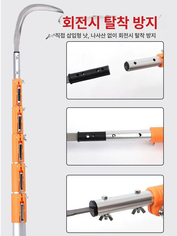 가지치기 장대낫 알루미늄 고지 과수원용 15m 벌초 전지 갈고리 - 상세 이미지 4