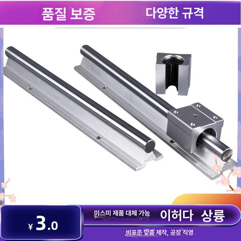 선형 베어링 lm 슬라이드 가이드레일 블록 리니어 부싱 정밀 - 상세 이미지 3