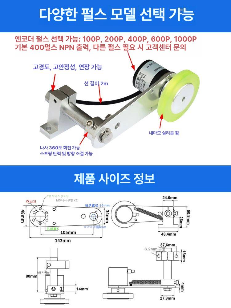 측정 미터기 디지털 카운터 거리 롤러 계측 도구 전자식 길이재기 - 상세 이미지 5