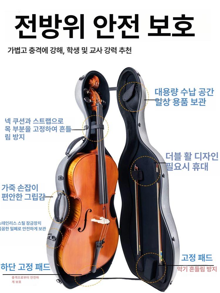 경량 케이스 첼로 하드 유리섬유 보관함 휴대용 충격방지 악기가방 - 상세 이미지 3