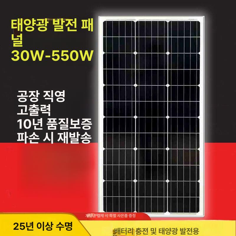 충전용 태양광패널 100W 200W 솔라패널 집열판 발전 모듈 전지판 - 상세 이미지 3