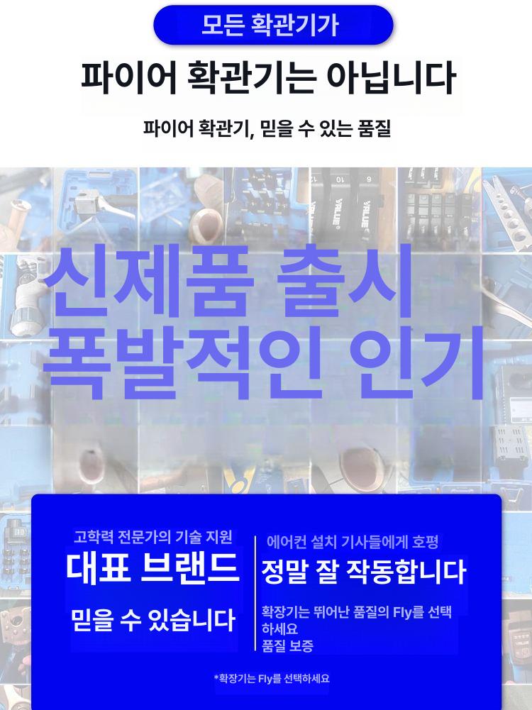전동 확관기 충전식 동파이프 튜브 사라기 VEF-2 VEF-1 관확장 - 상세 이미지 5