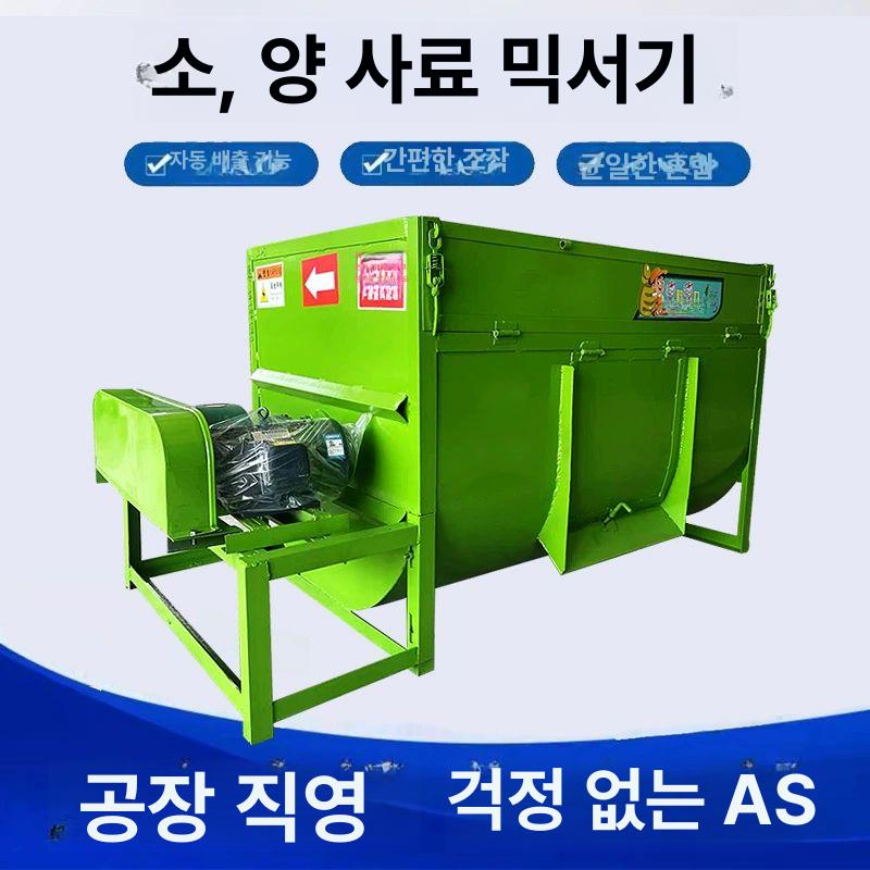 축사용 배합기 tmr 사료 가축 대형 분쇄기 조제기 믹싱 농기계 - 상세 이미지 2
