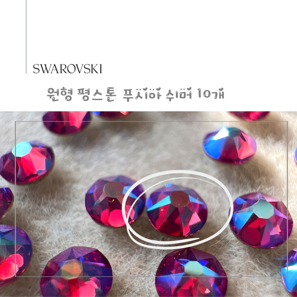 스와로브스키 2058 ss5 푸시아 쉬머 100개 1.8mm 네일 스와 스톤 파츠 재료 - 상세 이미지 3