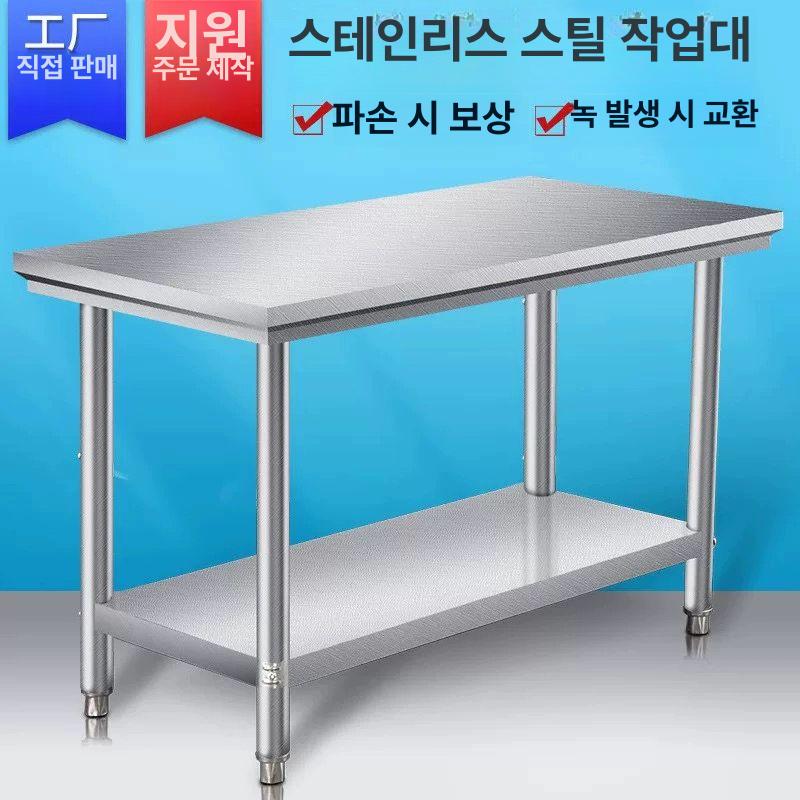 작업대 스테인레스 주방 조리대 상부선반 테이블 스틸 워크벤치 - 상세 이미지 2