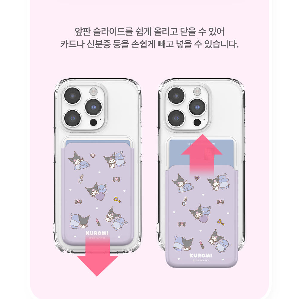 쿠로미 맥세이프 카드지갑 카드케이스 홀더 산리오 7종 마그네틱 자석 여성 아이폰 갤럭시 이미지 6