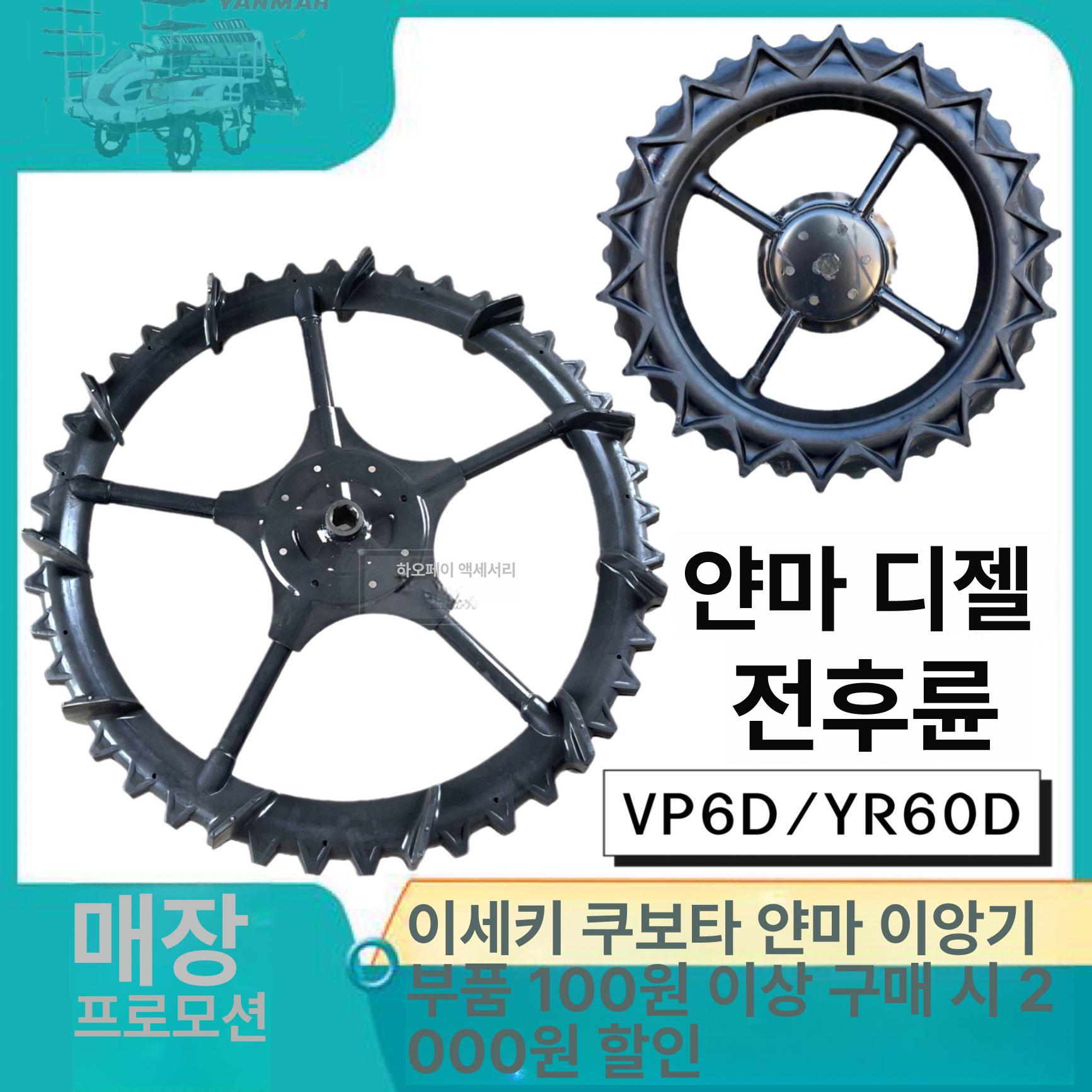 이앙기 타이어 농기계 뒷바퀴 휠 이양기 경운기 교체용 고무바퀴 농업용 - 상세 이미지 2