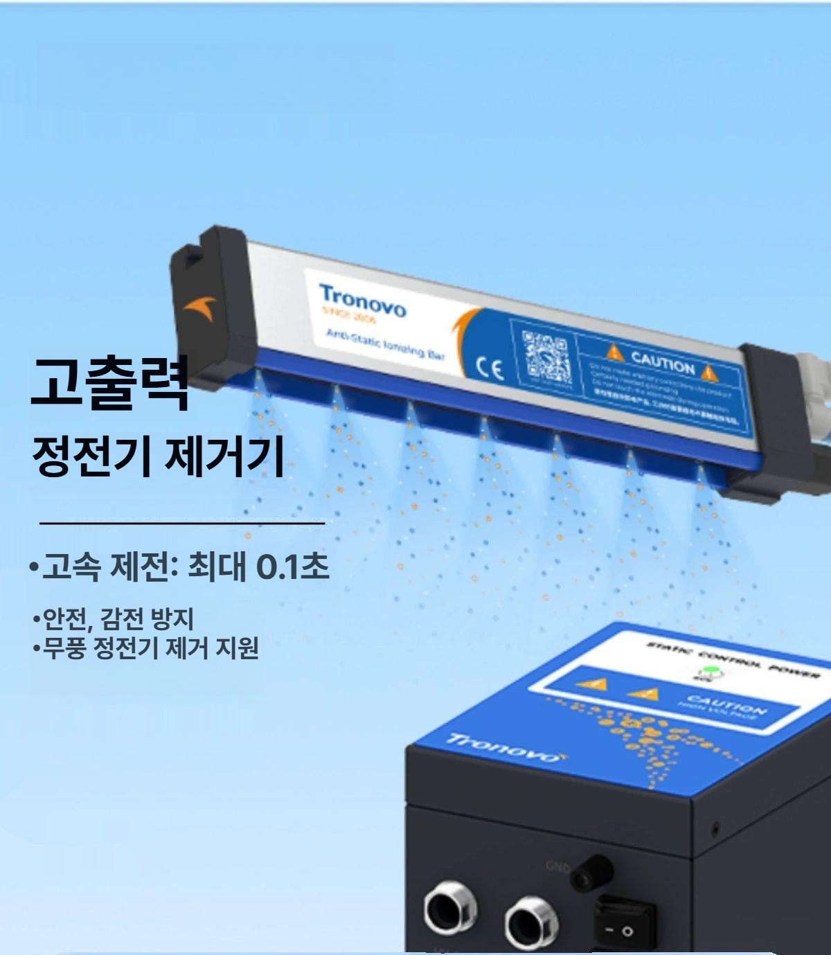 이오나이저 제거장치 정전기 이온블로워 제전기 산업용 공장 정화 - 상품 이미지