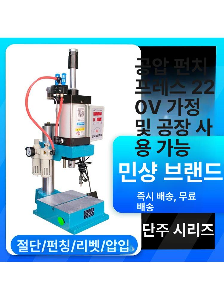 탁상용 유압프레스 소형 펀칭기 압력 리프트 베어링 프레싱 분리 장비 전기 - 상세 이미지 2