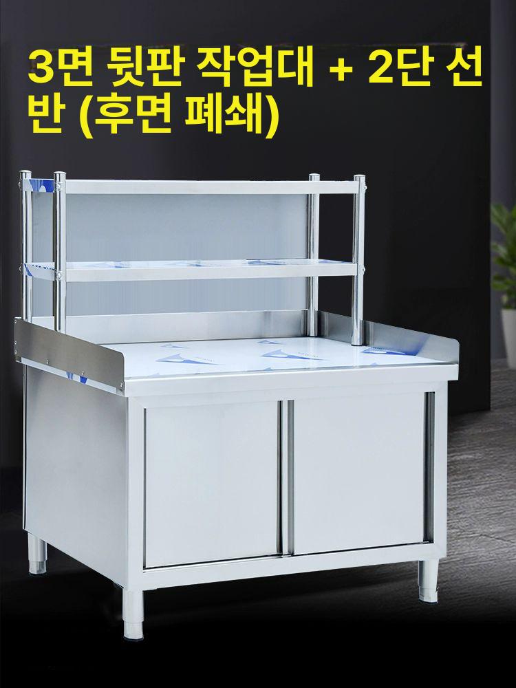 식당 작업대 스테인리스 씽크대 조리대 음식점 업소용 테이블 주방 - 상세 이미지 2