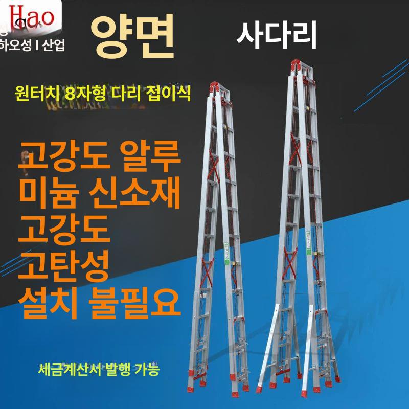 작업 사다리 고층 10미터 건물 긴사다리 산업용 안테나 장비 설치 - 상세 이미지 3
