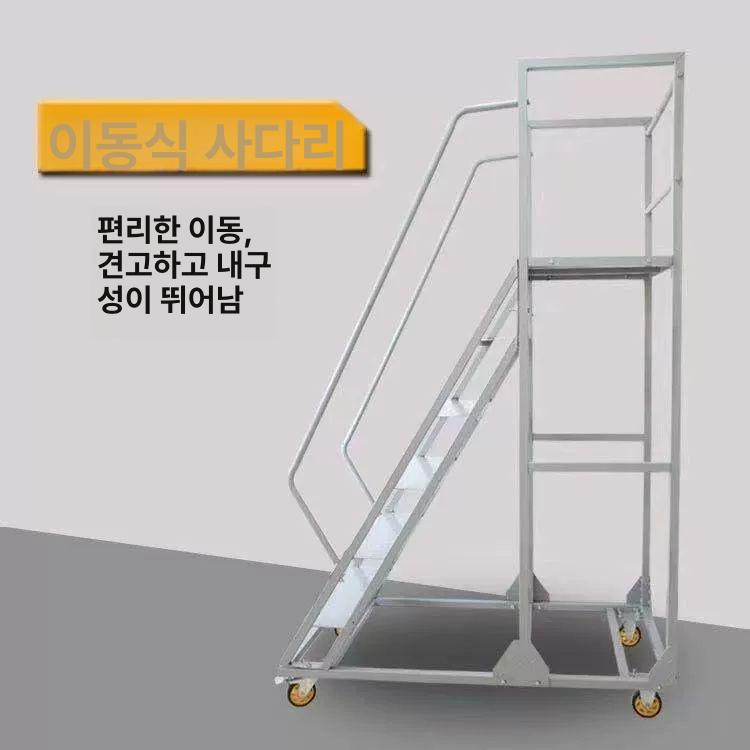 이동식 사다리 작업대 플랫폼 스틸 창고 고층 안테나 야외 공장용 접이식 - 상세 이미지 5