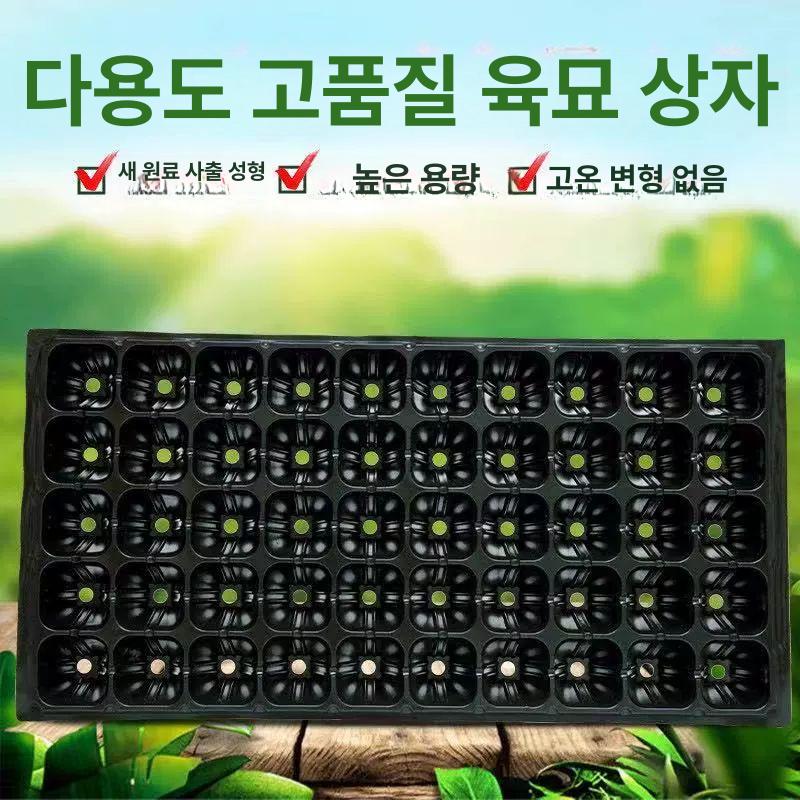 파종 모판 포트 육묘 트레이 100장 농업용 플라스틱 화분받침 - 상세 이미지 3