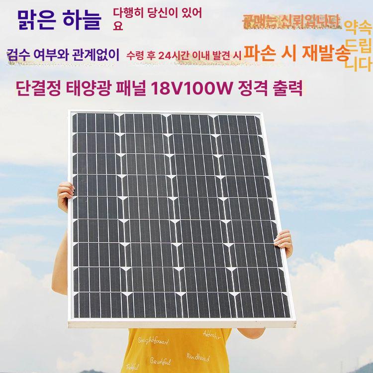 캠핑카 솔라패널 태양광 모듈 단결정 전지판 집열판 휴대용 태양전지 - 상세 이미지 3