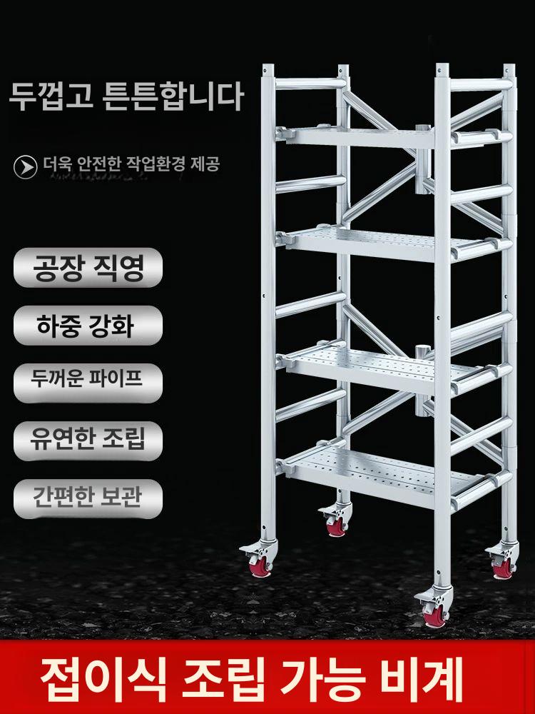 이동식 작업대 비계 파이프 가설재 건설 아시바 폴딩 3미터 건축 현장 - 상세 이미지 2