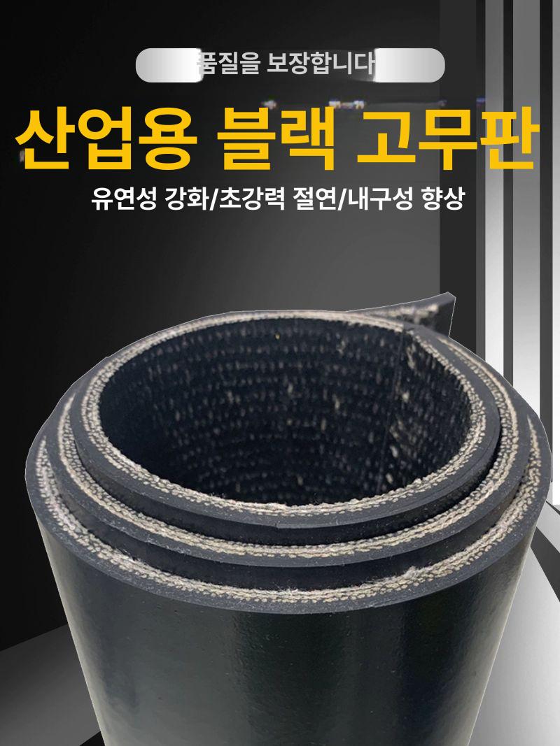 8mm 고무판 생고무 적재함 바닥재 화물차 내마모 러버 패드 미끄럼방지 - 상세 이미지 2
