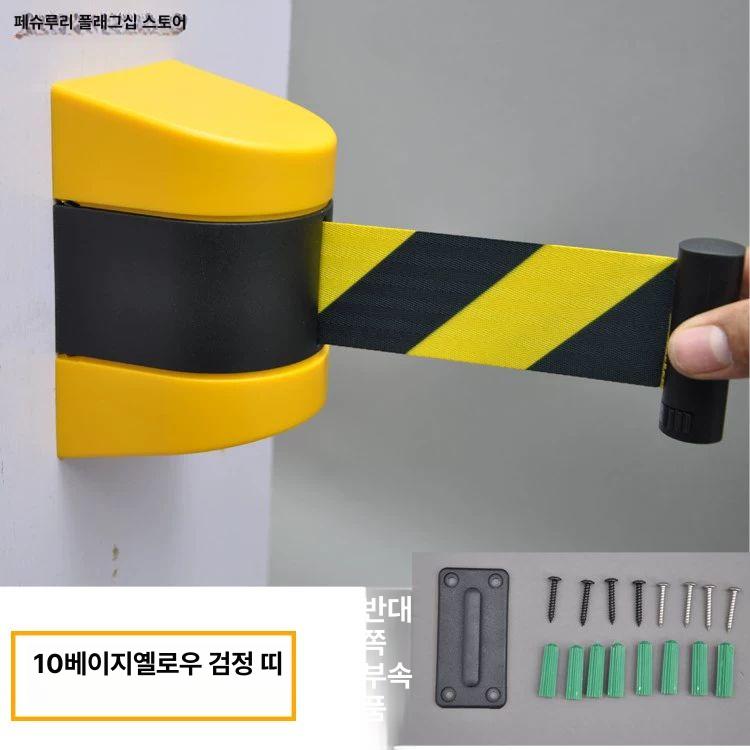 차단줄 바리게이트 벽걸이 주차차단기 자석형 10m 5m 줄서기 벨트 - 상세 이미지 2