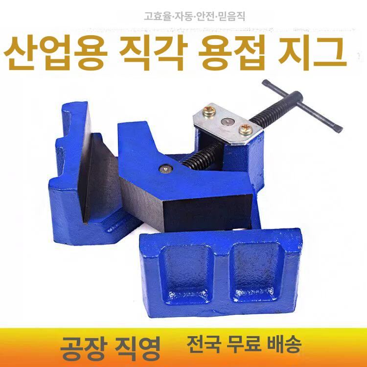 직각 바이스 용접용 코너 클램핑 사이드 앵글 고정공구 홀더 - 상세 이미지 2