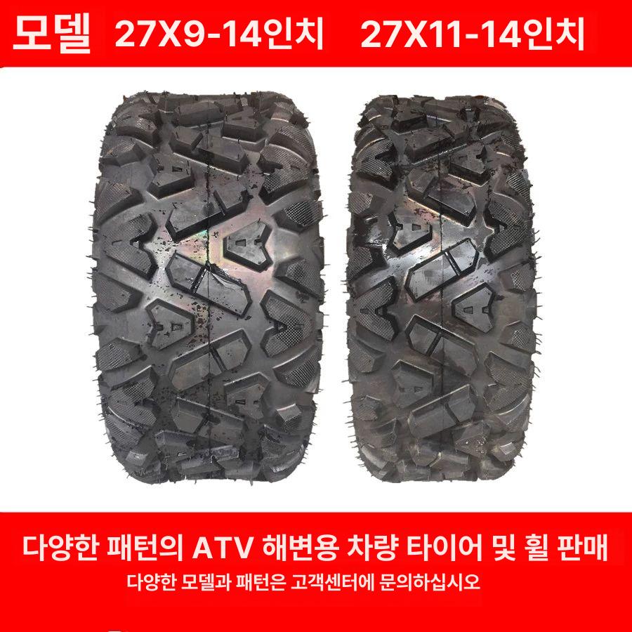 레저용 ATV타이어 4륜 사륜차 10인치 두꺼운 오프로드 사발이 휠 - 상세 이미지 4
