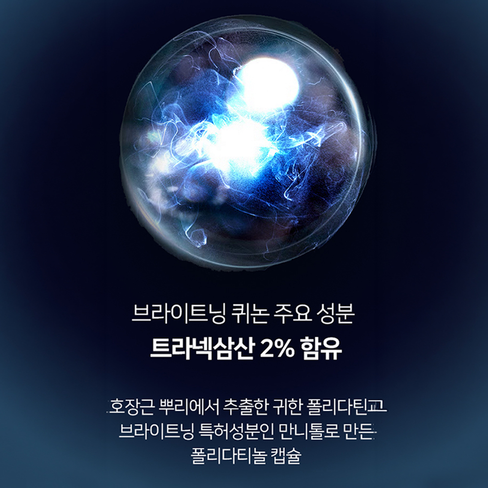 태극제약 도미나스 스팟 토닝 트라넥삼산 기미앰플 20ml 3개 이미지 7