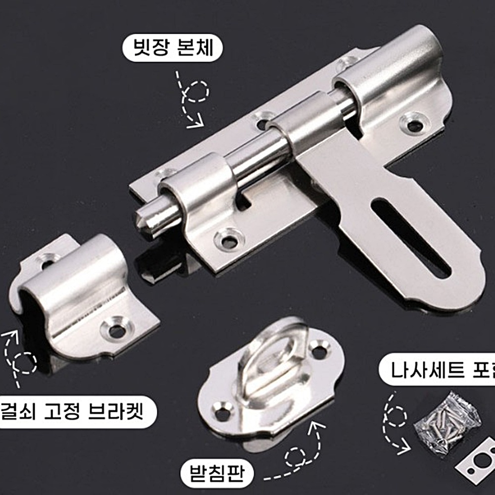 스텐빗장 문걸쇠 창고문 잠금장치 걸고리 문고리 걸쇠 박대표마켓 - 상세 이미지 4