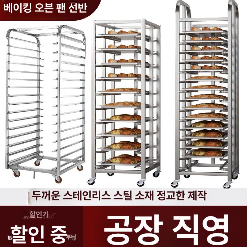 제빵 쿨링랙 피자 업소용 베이커리 건조대 오븐 트레이 스탠드 디스플레이 선반 - 상세 이미지 4