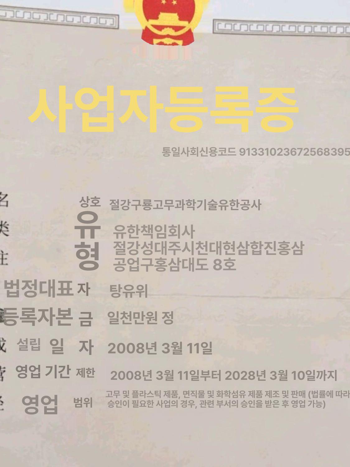 농업용 고무호스 내열 고무관 모래 수도관 샌드박스 워터 호스 물 배관 - 상세 이미지 4