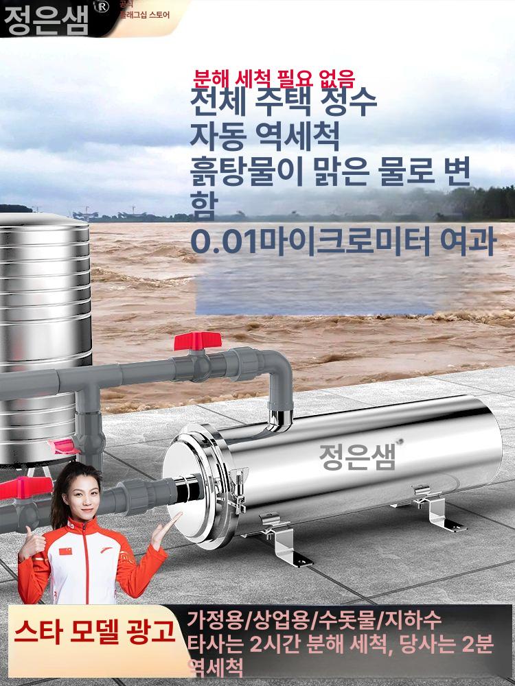 석회 연수기 지하수 필터 녹물 정수기 철분 제거 여과 시설 - 상세 이미지 3