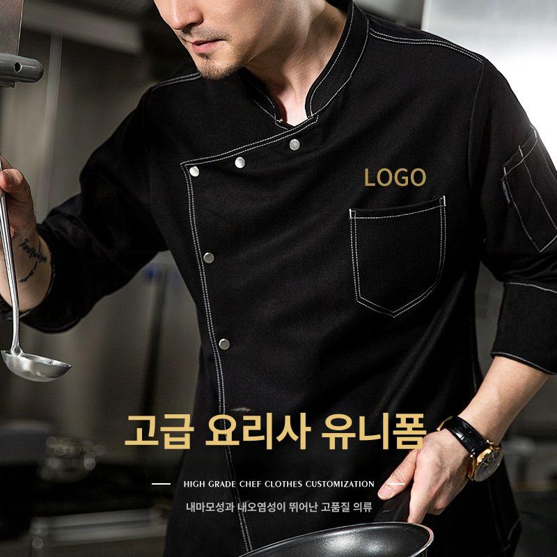 쉐프복 데님 조리복 요리사 유니폼 호텔 긴팔 주방복 코트 조리사복 프리미엄 - 상세 이미지 3