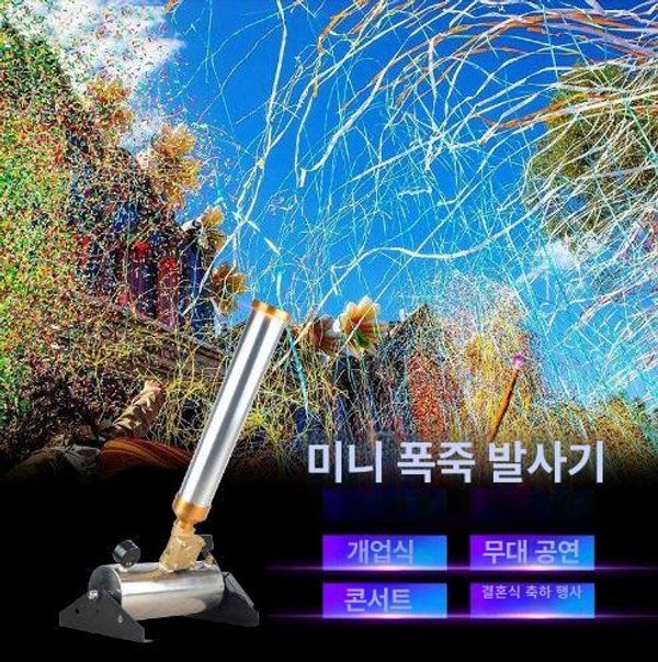 이벤트 축포 웨딩 폭죽 결혼식 파티 행사 꽃가루 에어샷 클래퍼 페스티벌 크래커 - 상세 이미지 2